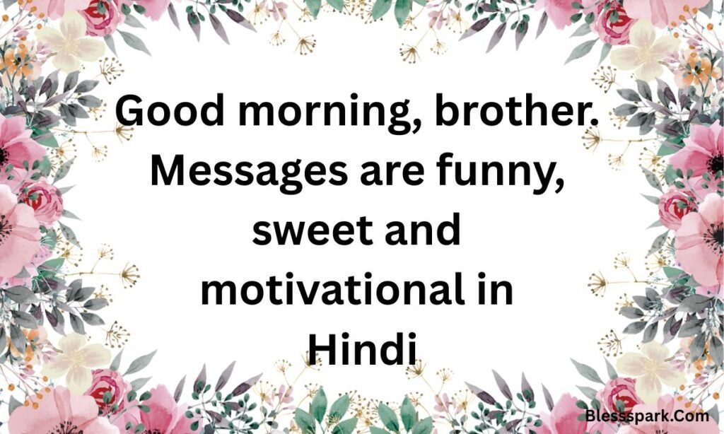 275+ Good Morning Brother Messages Funny, Sweet, and Motivational