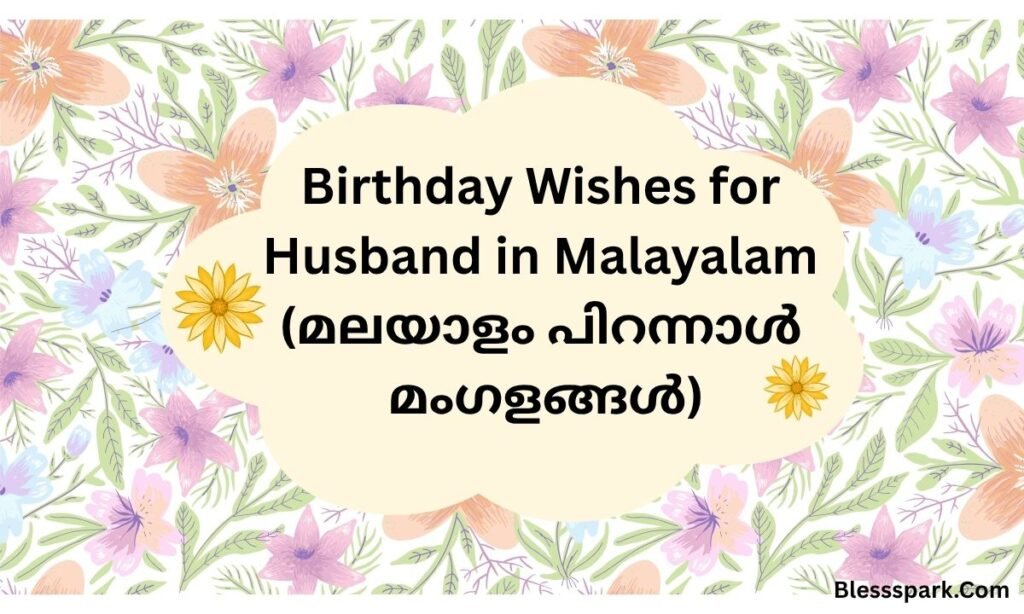 280+ Birthday Wishes for Husband (Funny and Romantic)