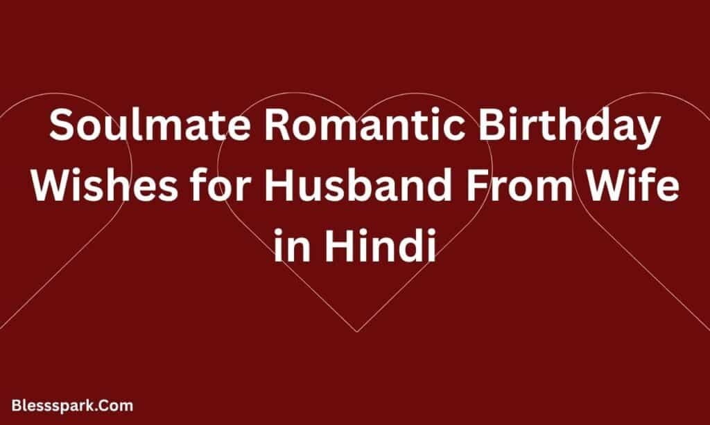 420+ Soulmate Romantic Birthday Wishes for Husband From Wife