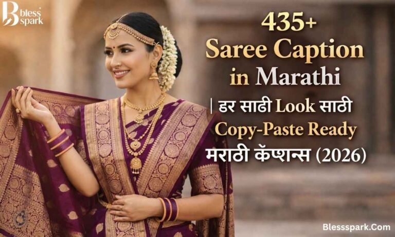 435+ Saree Caption in Marathi | हर साडी Look साठी Copy-Paste Ready मराठी कॅप्शन्स (2026)