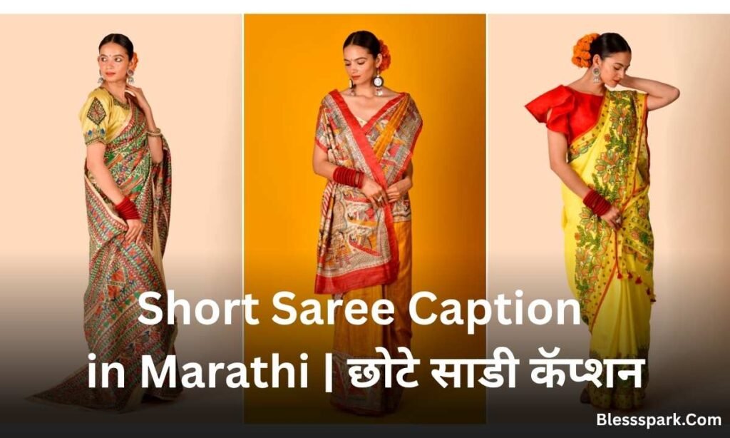 435+ Saree Caption in Marathi | हर साडी Look साठी Copy-Paste Ready मराठी कॅप्शन्स (2026)