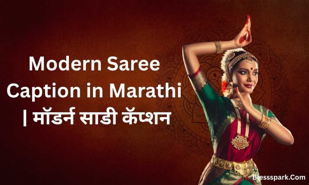 435+ Saree Caption in Marathi | हर साडी Look साठी Copy-Paste Ready मराठी कॅप्शन्स (2026)