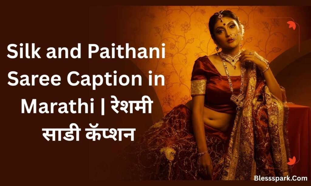 435+ Saree Caption in Marathi | हर साडी Look साठी Copy-Paste Ready मराठी कॅप्शन्स (2026)