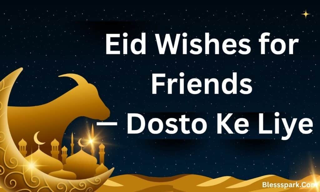 Eid Mubarak Wishes 2026 — ईद मुबारक Messages.