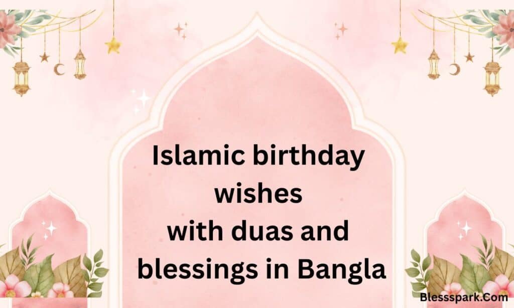 395+ Islamic Birthday Wishes with Duas and Blessings