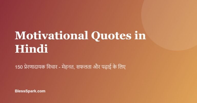 150 motivational quotes in hindi on a red and gold background