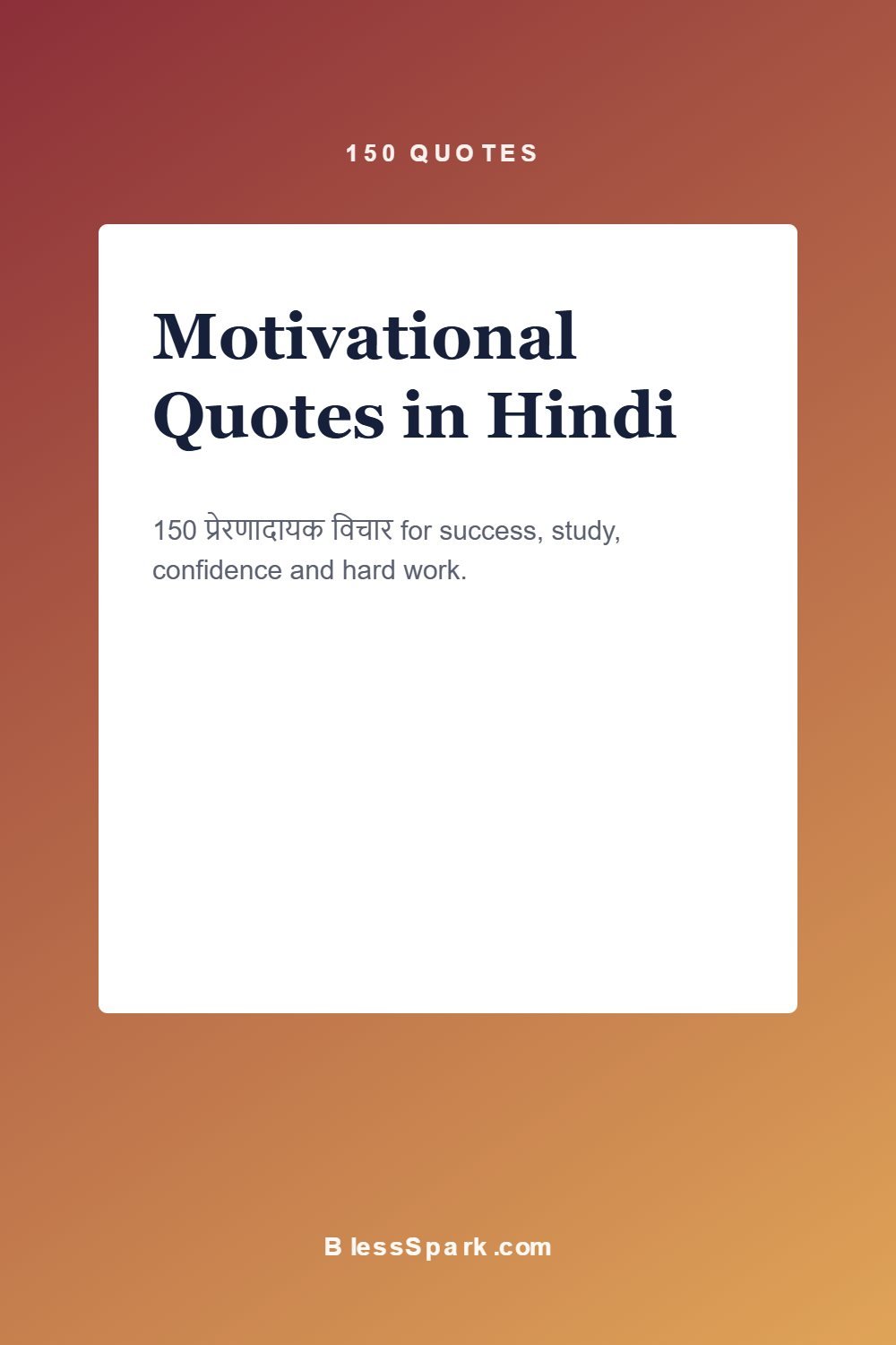 150 motivational quotes in hindi for success, study and hard work
